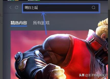 mumu模拟器玩明日之后很卡怎么解决？：明日之后模拟器