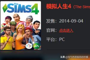怎么下载模拟人生4？：模拟人生4手机版