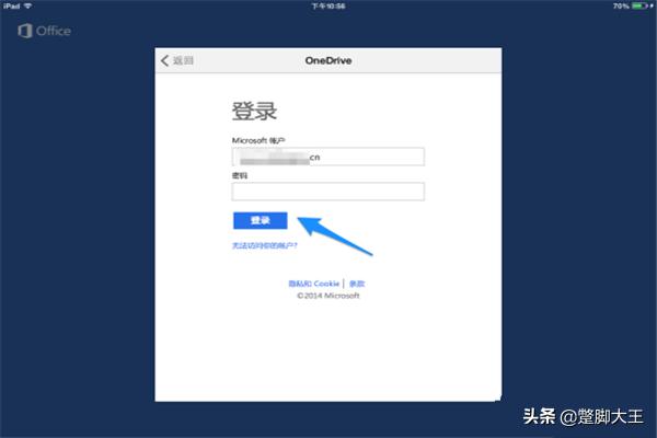 ipad office-iPad能用Office吗iPad Office怎么用？