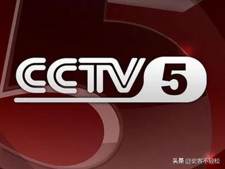 为什么没有cctv5频道了？如何上网看CCTV-5的高清直播？