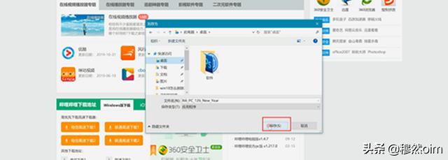 哔哩哔哩 安装到小米电视 哔哩哔哩 安装-第2张图片-随然AIR主题