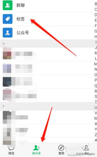 [微信怎么设置标签]微信如何设置标签？