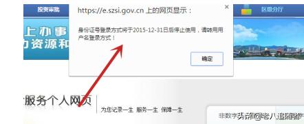 深圳市个人社保官网，深圳市个人社保官网登录