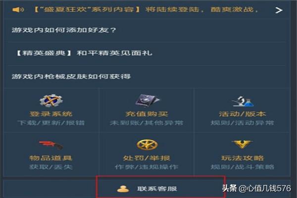 吃鸡账号怎么取消绑定(图3)