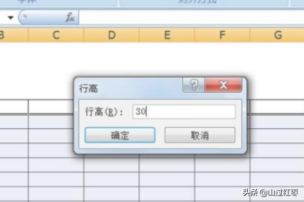 表格行高怎么设置word文档表格行高怎么设置