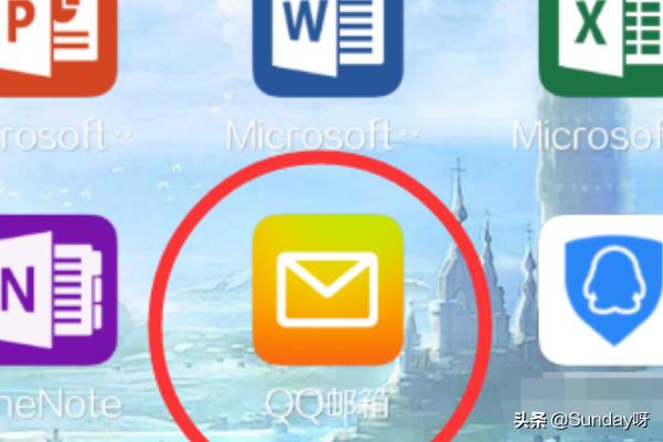 qq邮箱在哪里看qq邮箱在哪里看自己的邮箱号