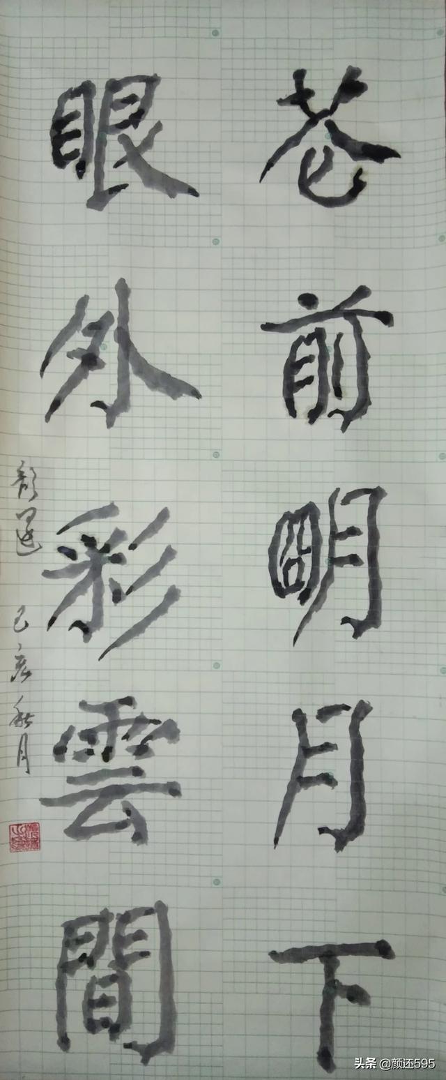 怎样让孩子练好楷书字体