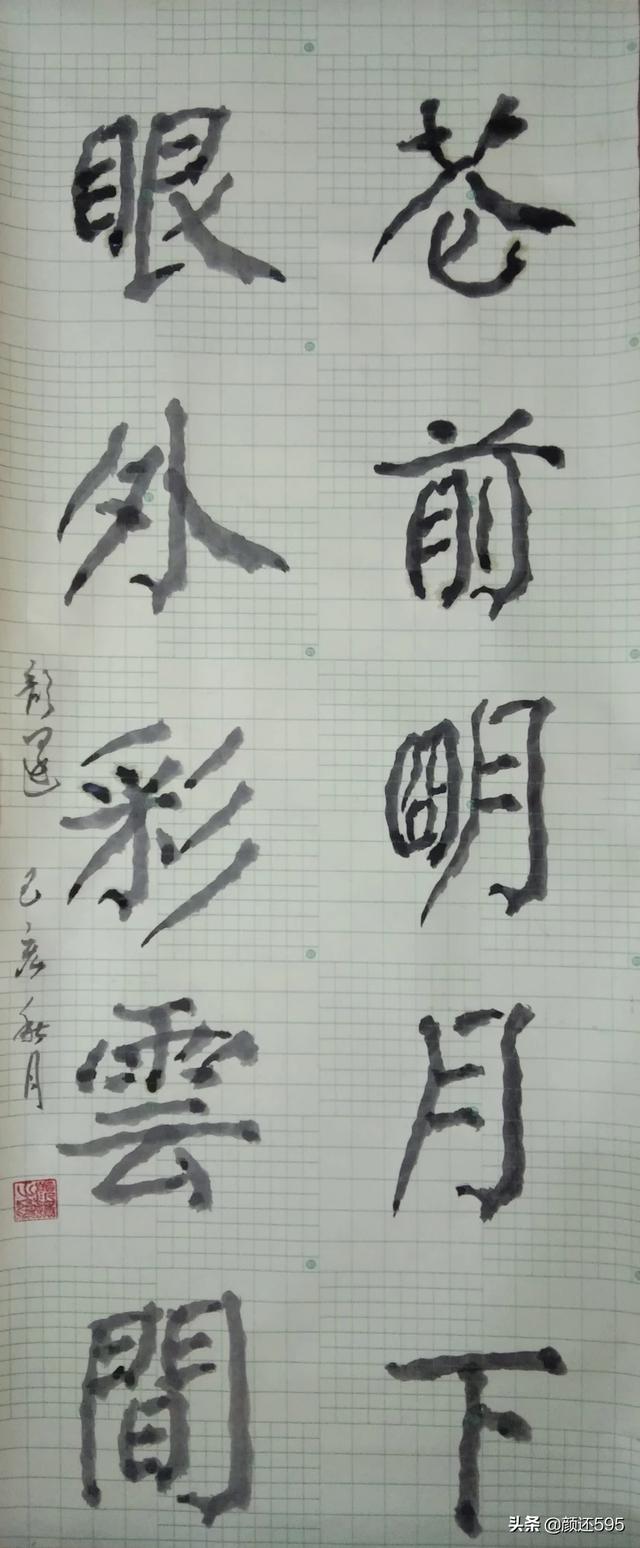 怎样让孩子练好楷书字体