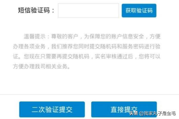 [实名登记]实名登记正确做法？