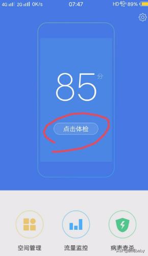 [vivo管家]vivo管家怎么关闭？