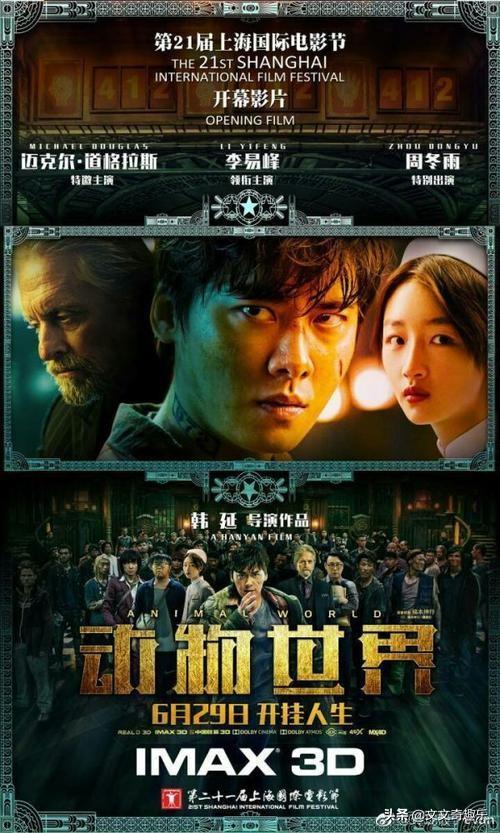 动物世界的开场白,春天来了 动物世界-第2张图片-随然AIR主题