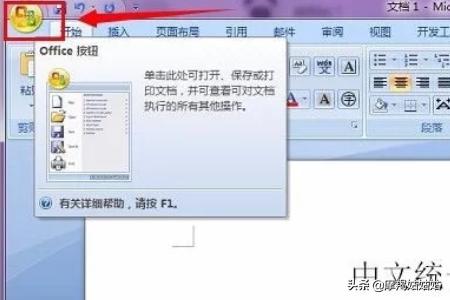 Word如何快速完成中英文两种字体的设置