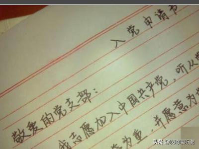 大学生如何成为一名合格的党员1500字作文怎么写