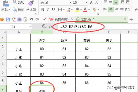 表格数字怎么求和(图10)