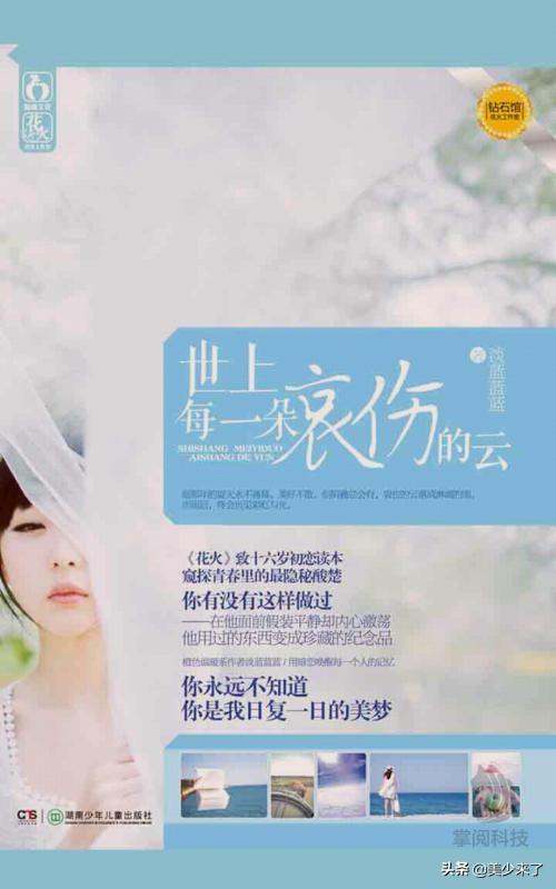 世上每一朵哀伤的云_世上每一朵哀伤的云全文阅读
