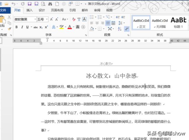 word页边距word页边距在哪设置