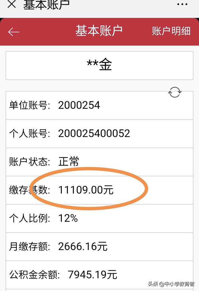 五险一金缴费基数怎么算，五险一金缴费基数怎么算的