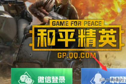 怎么加入吃鸡好友组队(图2)