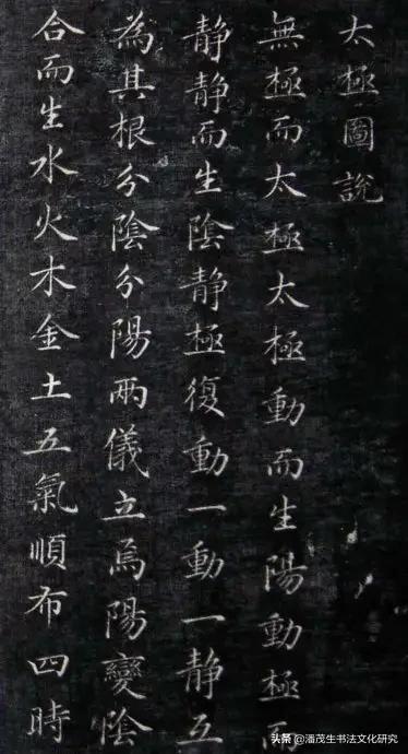 楷书字体展示硬笔