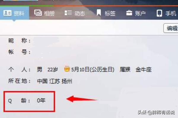 查看qq注册时间（怎么查看QQ的注册日期？）