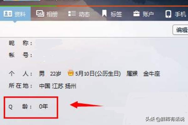 怎么看qq注册时间-怎么看qq注册时间精确到年月日