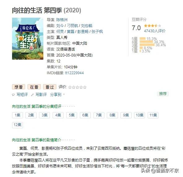 向往的生活第四季在线观看免费完整版