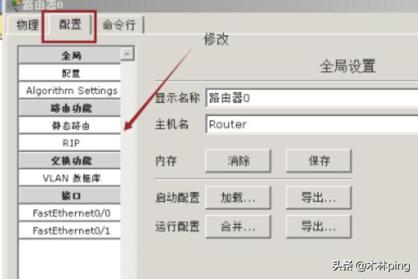 思科模拟器教程 思科模拟器安装步骤