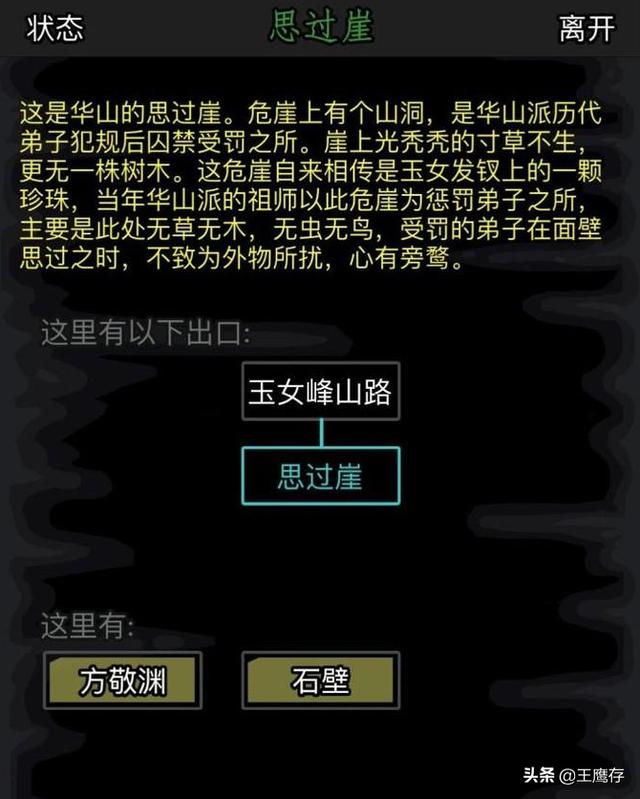 放置江湖支线攻略 放置江湖支线任务攻略  第3张