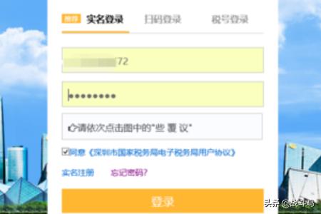 深圳电子税务局登录入口，深圳电子税务局登录入口官网