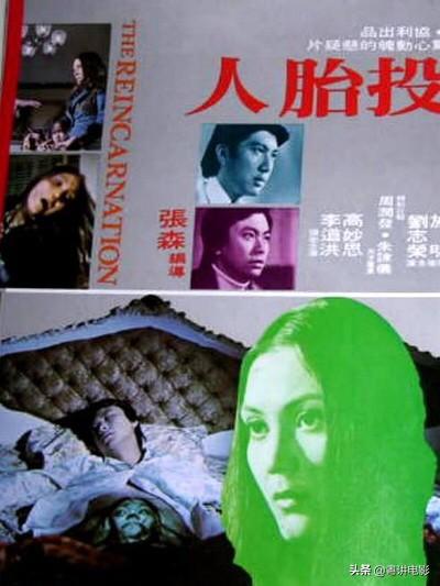 鬼片电影大全（《猛鬼血魔》电影）