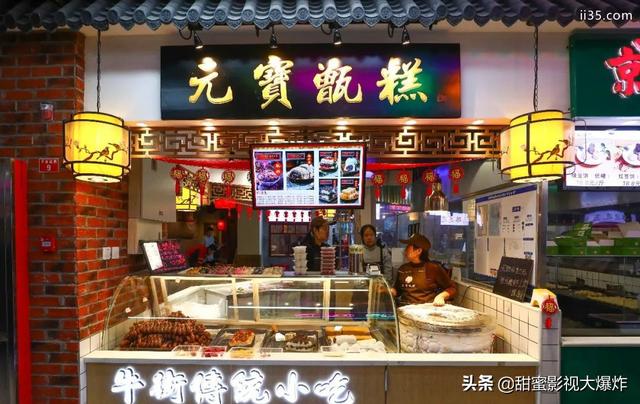 北京食宝街必吃十大美食？(北京菜馆排名前十名？)