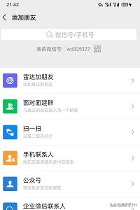 徽信运动（如何开启微信运动记录步数功能？）