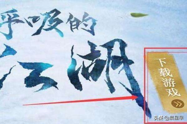 逆水寒官网手游下载_逆水寒官服下载官方正版