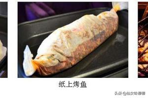 重庆纸包鱼怎么样