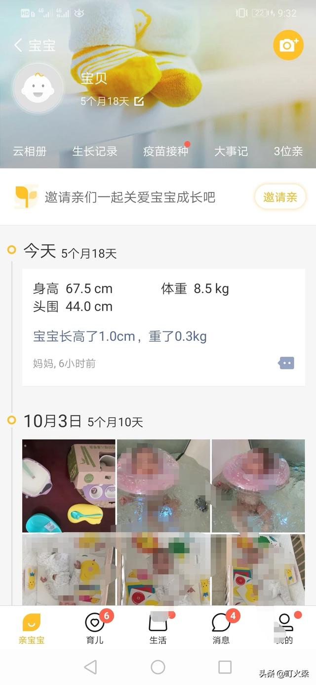北京育儿app开发语言