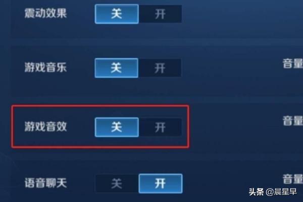 王者荣耀声音小怎么办 王者荣耀声音-第5张图片-随然AIR主题