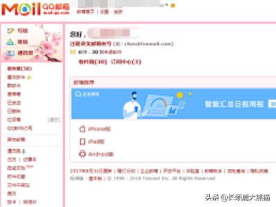 自己的qq邮箱在哪里看-自己的邮箱在哪里看