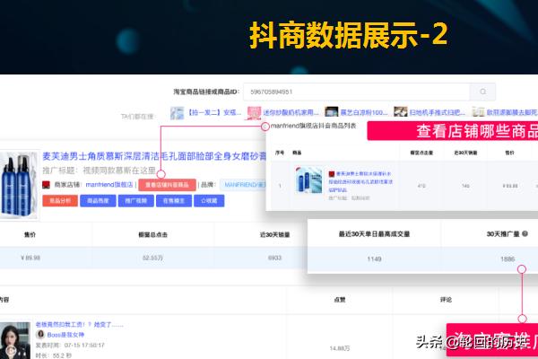美妆好物视频剪辑app
