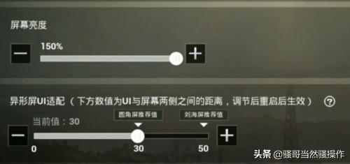 吃鸡战场怎么调画质最好(图4)