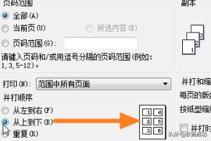 wps打印wps打印预览在哪
