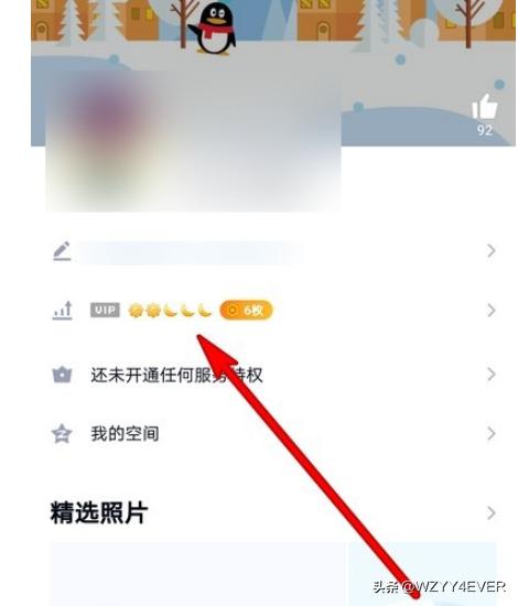 qq等级怎么才能最快升级？怎样查看荣誉点？