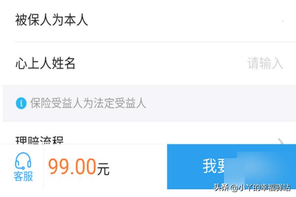 爱情保险哪里可以买，爱情保险哪里可以买的到
