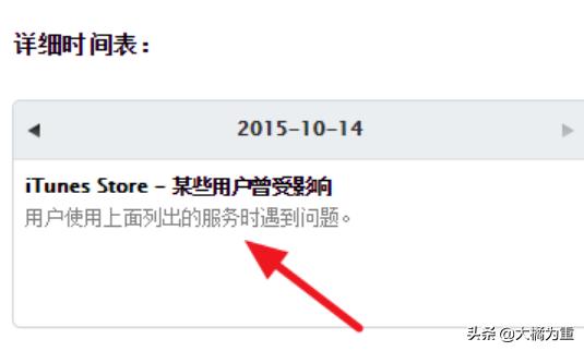 ipad无法连接itunes store-ipad无法连接itunes store怎么办？