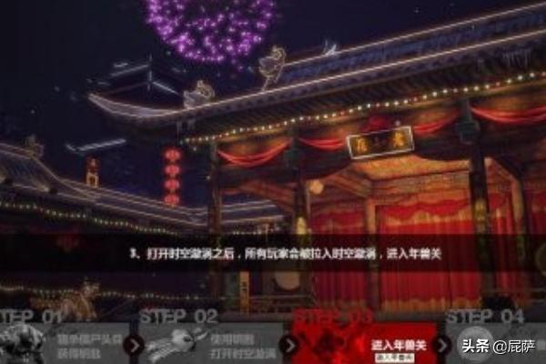 怎么才能打年兽？：打年兽