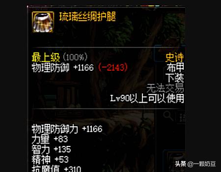 DNF女圣骑士技能 dnf女圣骑士-第5张图片-春华游戏网