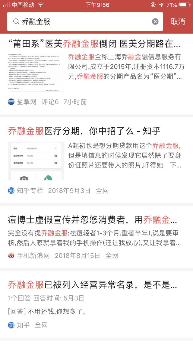网贷高利贷怎么举报(图6)