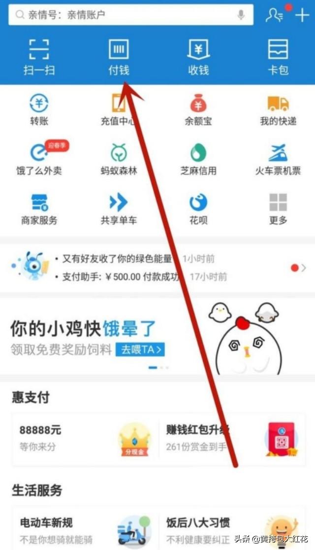 公交出行如何扫码,公交出行如何扫码支付