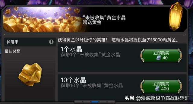 漫威超级争霸战怎么联机？：漫威超级争霸战
