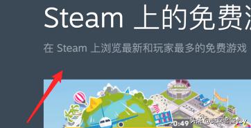 steam中如何玩免费游戏？pc端好玩低配置的免费游戏？