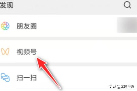 微信视频号怎么开通（微信视频号怎么开通？）